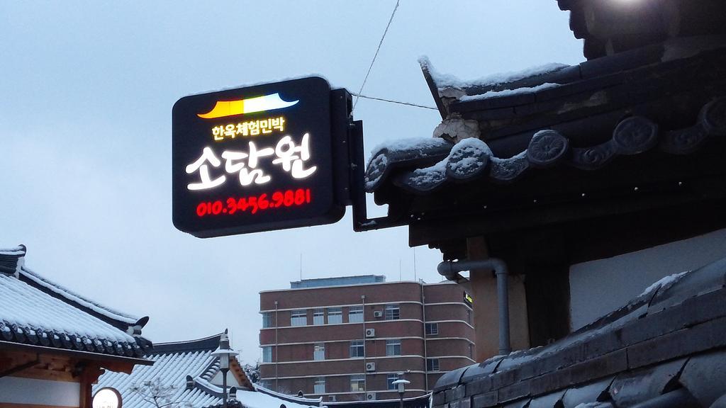 Sodamwon 全州市 外观 照片