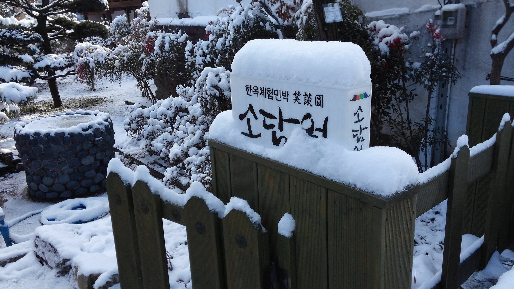 Sodamwon 全州市 外观 照片